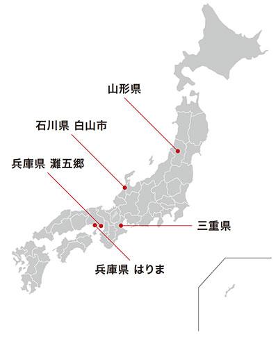 日本酒地理的表示認定地