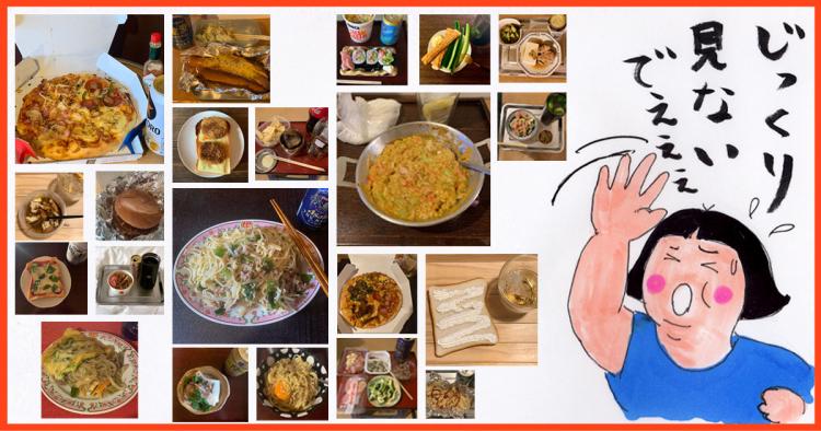恥ずかしいから見ないで! イエノミライターのリアルすぎるひとり家飲み20選〜ありのまま編〜