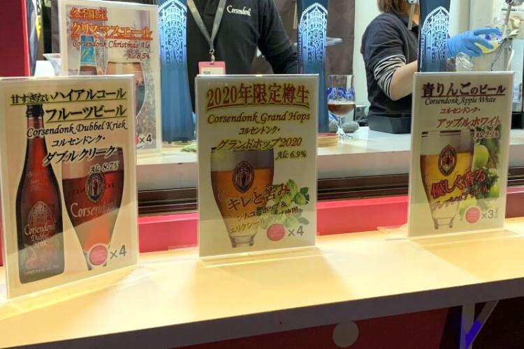 約40種類のベルギービールが楽しめる。ブースで好みのビールをチョイス