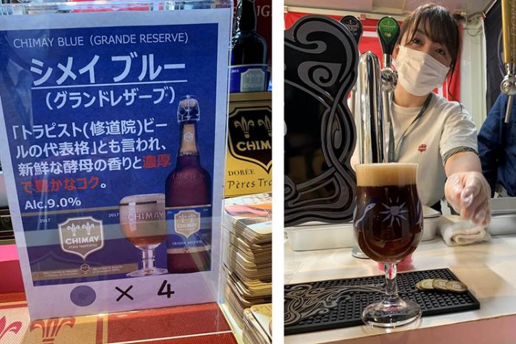 濃く力強い色味の『シメイブルー(CHIMAY BLUE)』