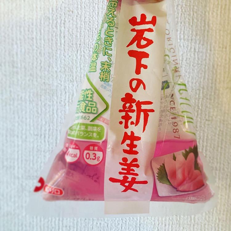 これが漬け汁(通称・岩下汁)