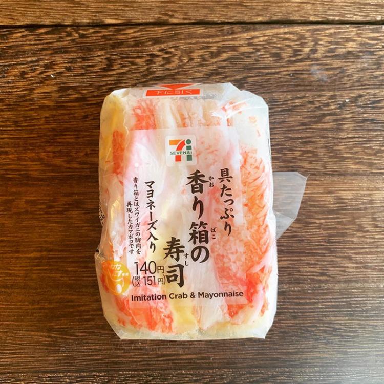 てまり寿司材料