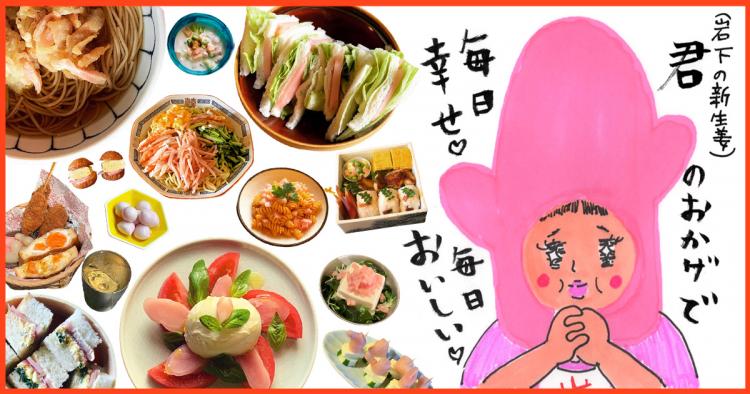 2位|打首獄門同好会の曲『New Gingeration』に出てくる岩下の新生姜レシピ全25品を再現してみた(後編)