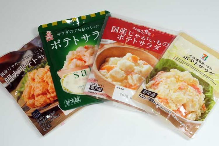 アレンジ ポテサラ 【業務スーパー】1キロポテトサラダを食べ切る！アレンジレシピ3選