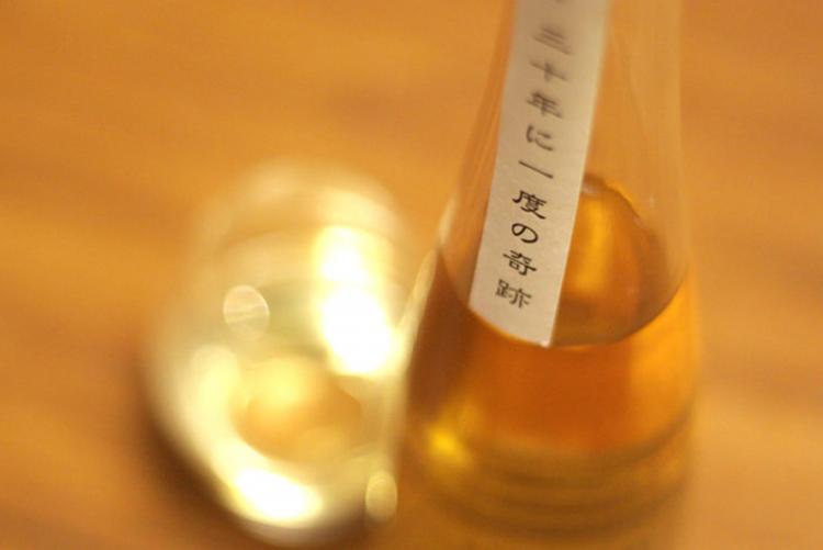 熟成古酒