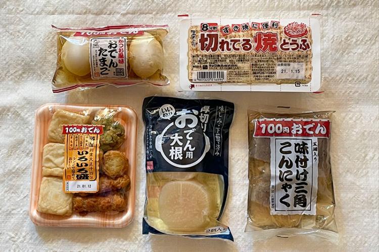 おでん素材集合