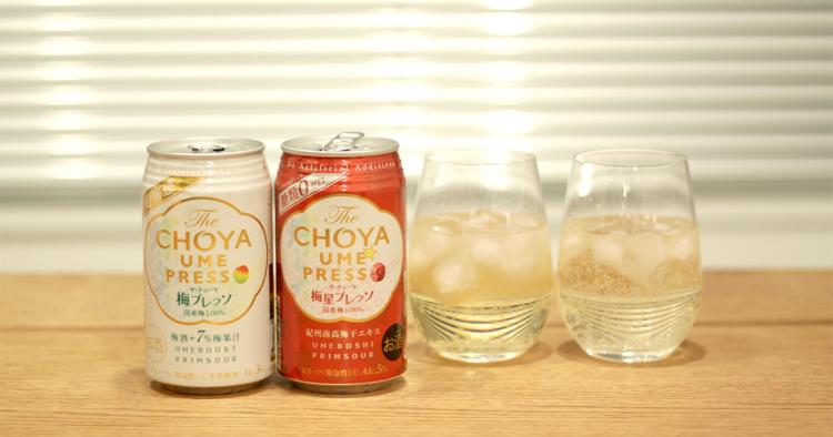 人気上昇中! チョーヤ梅酒がつくった梅感がすごい缶チューハイ「The CHOYA 梅プレッソ」