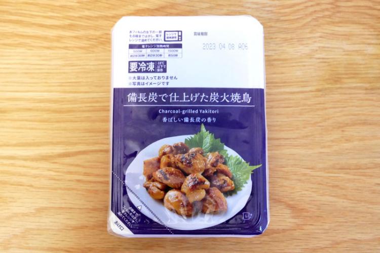 ローソン冷凍食品おつまみ④|備長炭で仕上げた炭火焼鳥