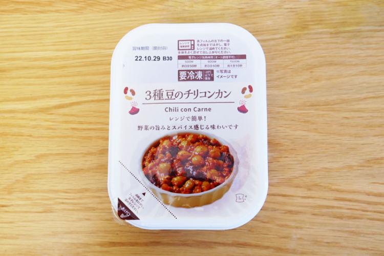 ローソン冷凍食品おつまみ⑫|3種豆のチリコンカン