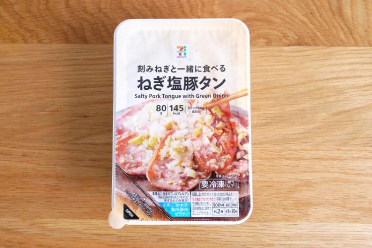 7プレミアム ねぎ塩豚タンパッケージ