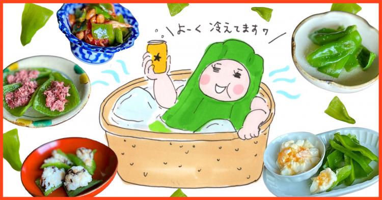 氷水に漬けるだけでピーマンが大変身!