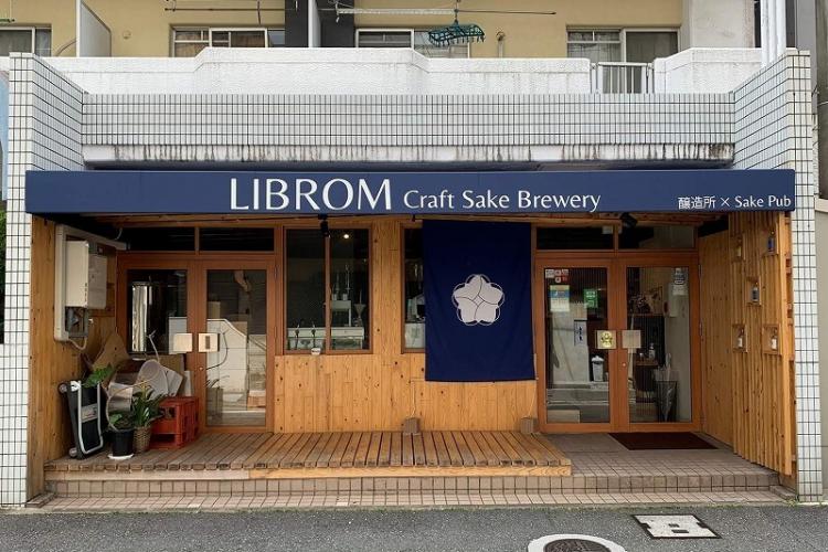 LIBRON 右半分がパブで、左側が醸造所