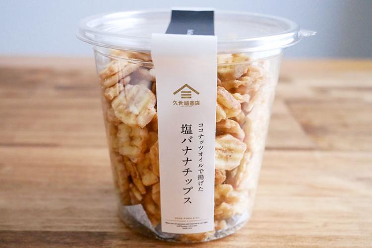 久世福商店のおつまみ⑳│塩バナナチップスパッケージ
