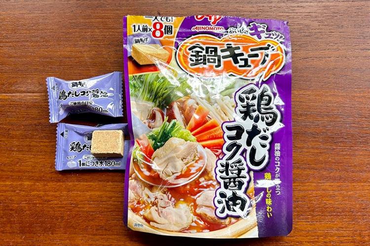 鍋キューブ