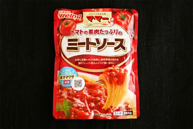 マ・マー「トマトの果肉たっぷりのミートソース」