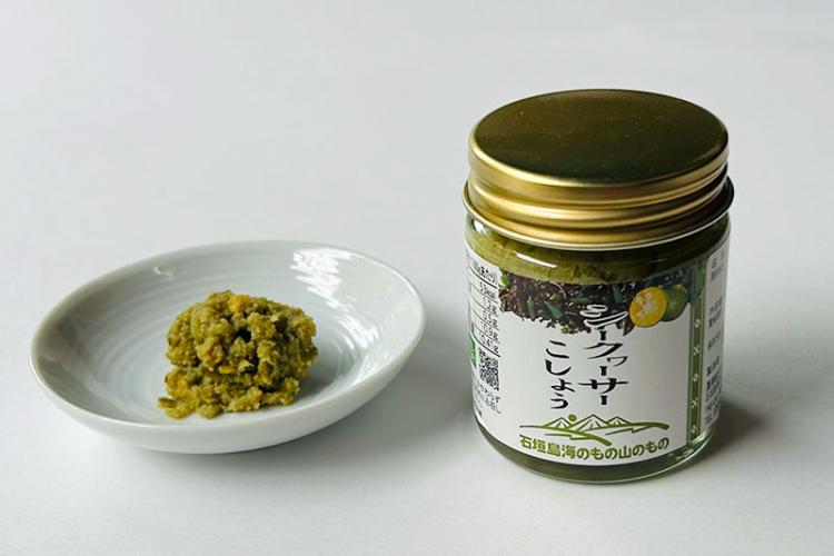 シークヮーサーこしょう