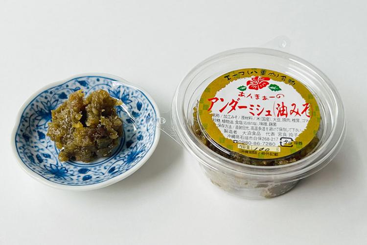 アンダーミシュ(油味噌)