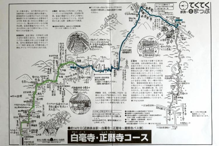 まほろばの里を巡る20kmのハイキングモデルコース