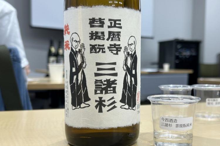 醸造元は今西酒造(奈良県桜井市)