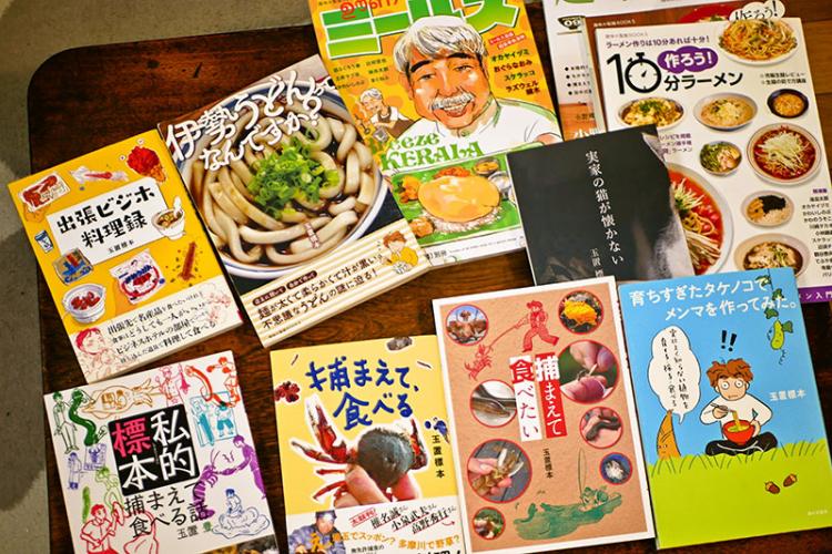 標本さんの著作の数々
