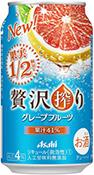 アサヒ 贅沢搾り グレープフルーツ