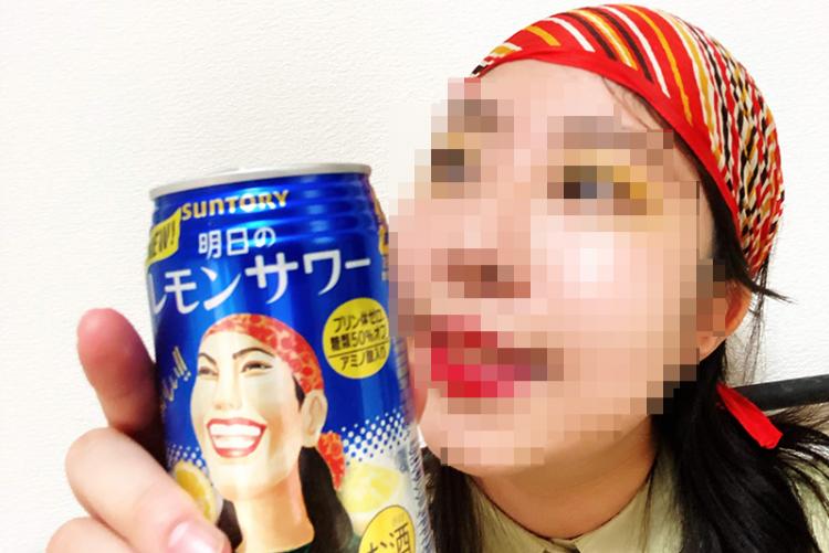 サントリー 明日のレモンサワー