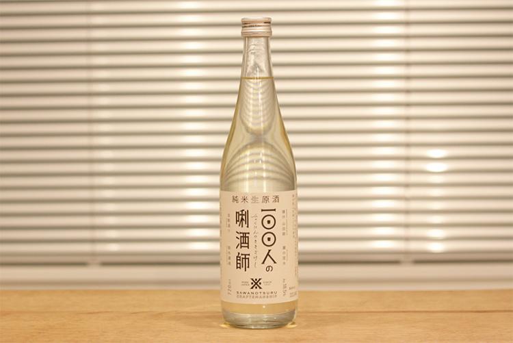100人の唎酒師