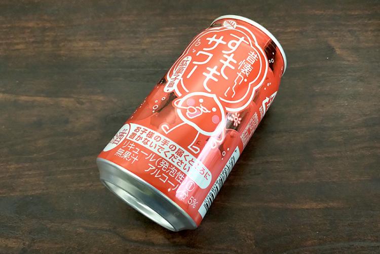 すももサワー