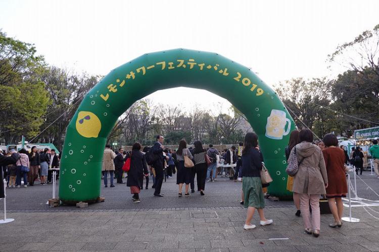レモンサワーフェスティバル