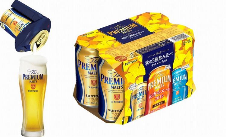 プレミアムビール
