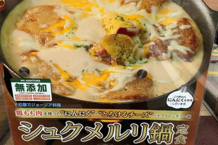 メニュー