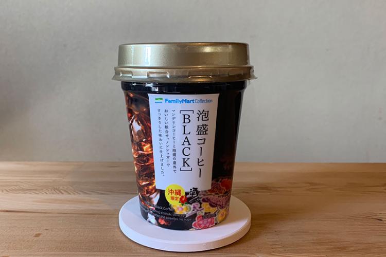 沖縄ファミマ限定の人気商品 泡盛コーヒー を再現 アレンジしてみました イエノミスタイル 家飲みを楽しむ人の情報サイト