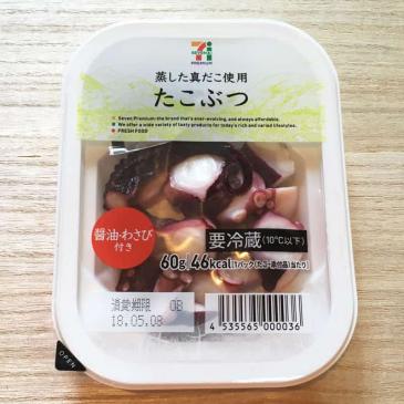 たこぶつ