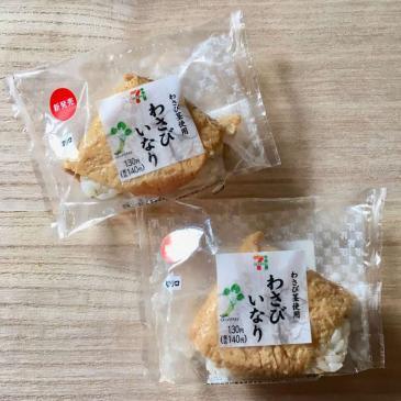 いなり寿司