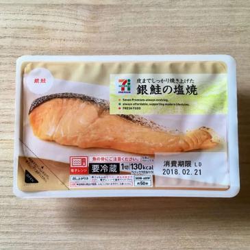 鮭の塩焼き
