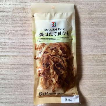 ほたてひも