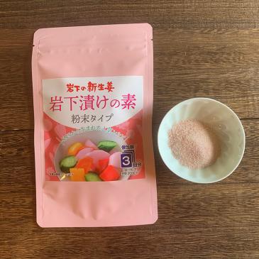 漬け汁だけタイプ