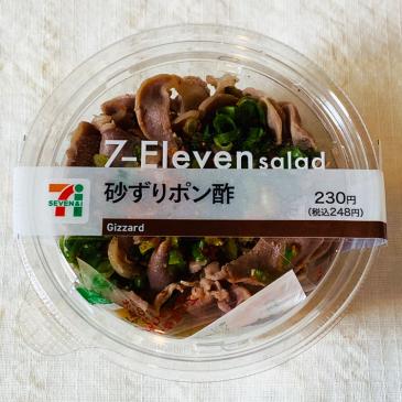 砂ずり素材