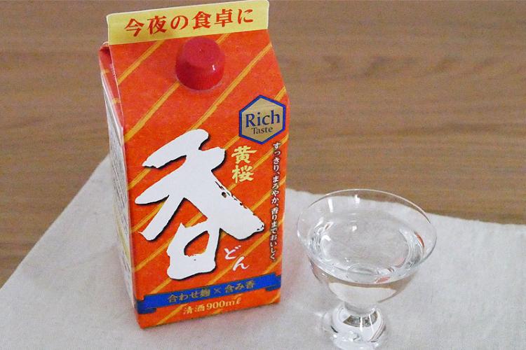 黄桜 呑