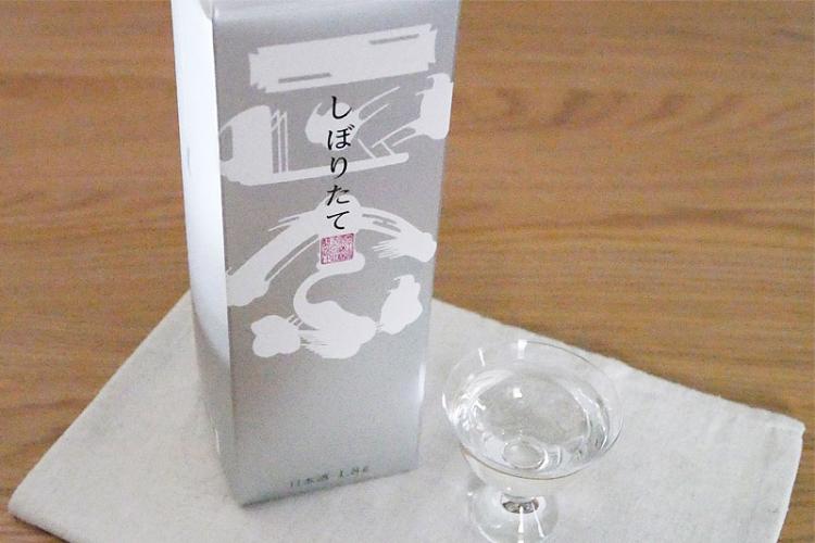 菊正宗 しぼりたてギンパック