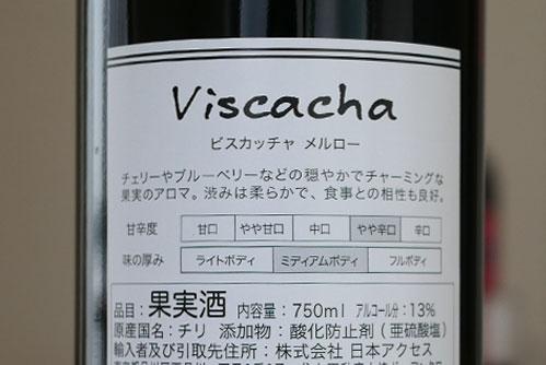 ビスカッチャ メルロー ラベル